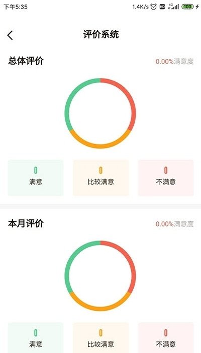 智慧八方手机版图1