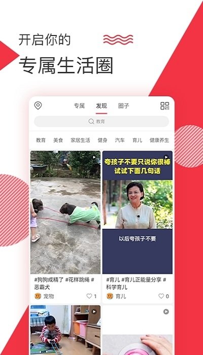 智慧八方手机版图2