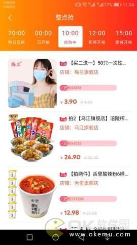 优优尚品官网版图1