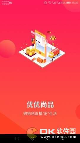 优优尚品官网版图2