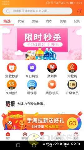 优优尚品官网版图3