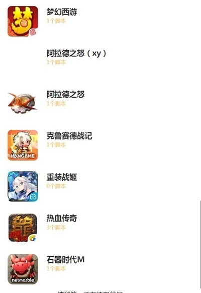 鸟人助手官方版图3