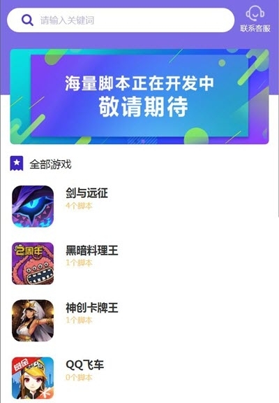 鸟人助手官方版图2