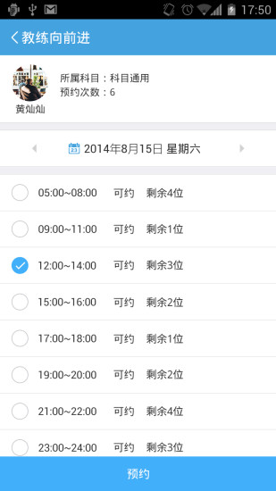 好学车专业版app