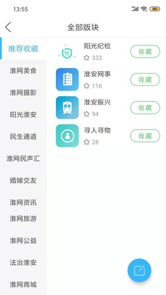 淮水安澜图3