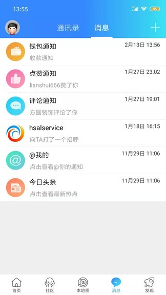 淮水安澜图2