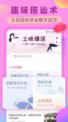 土味情话图2