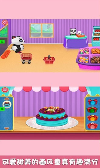 光临我的小商店截图4