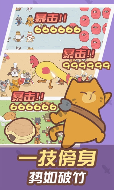 猫国战记1.0.1图1