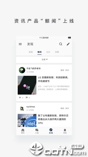 数字尾巴截图2