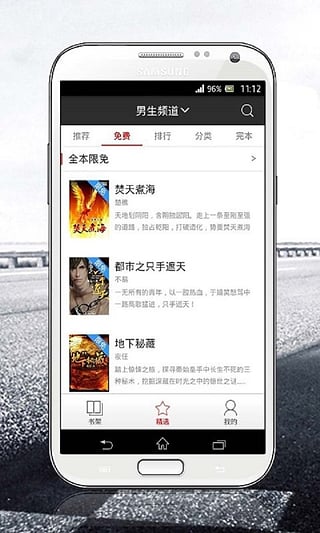 磨铁阅读图4