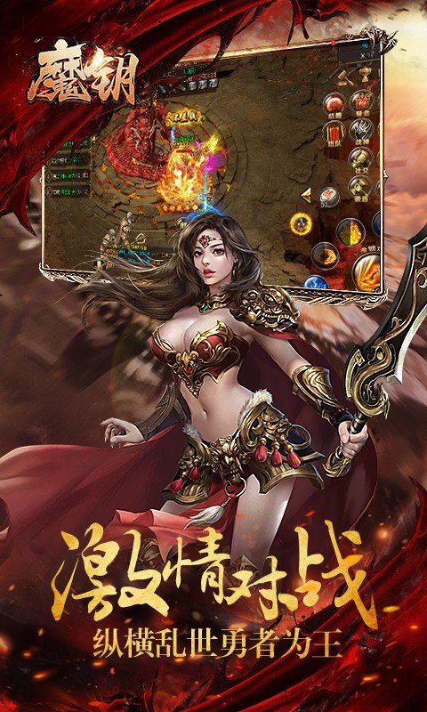 魔钥图2