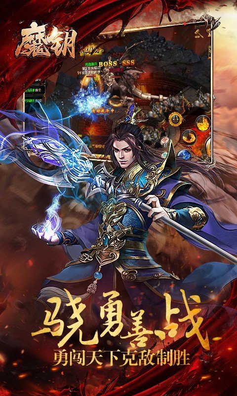 魔钥图1