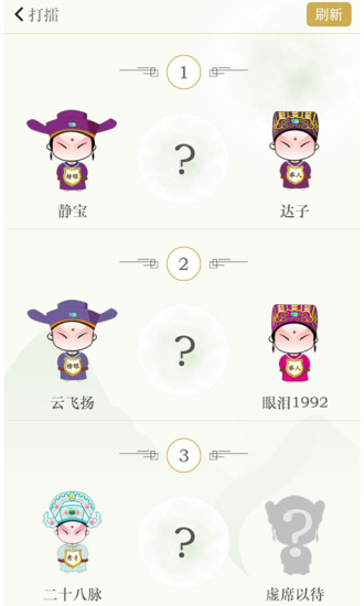 古诗词飞花令旧版图3