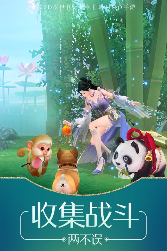 琅琊江湖梦图1