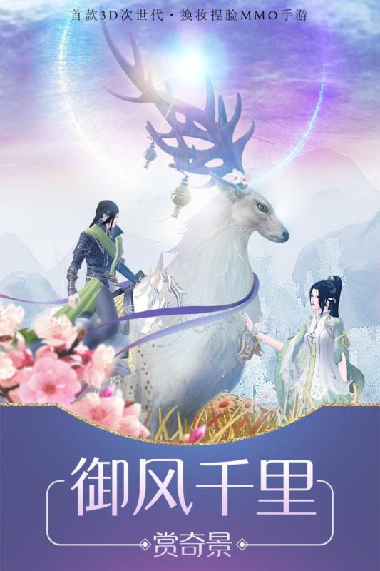 琅琊江湖梦图3