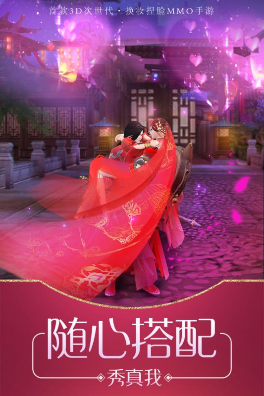 琅琊江湖梦图2