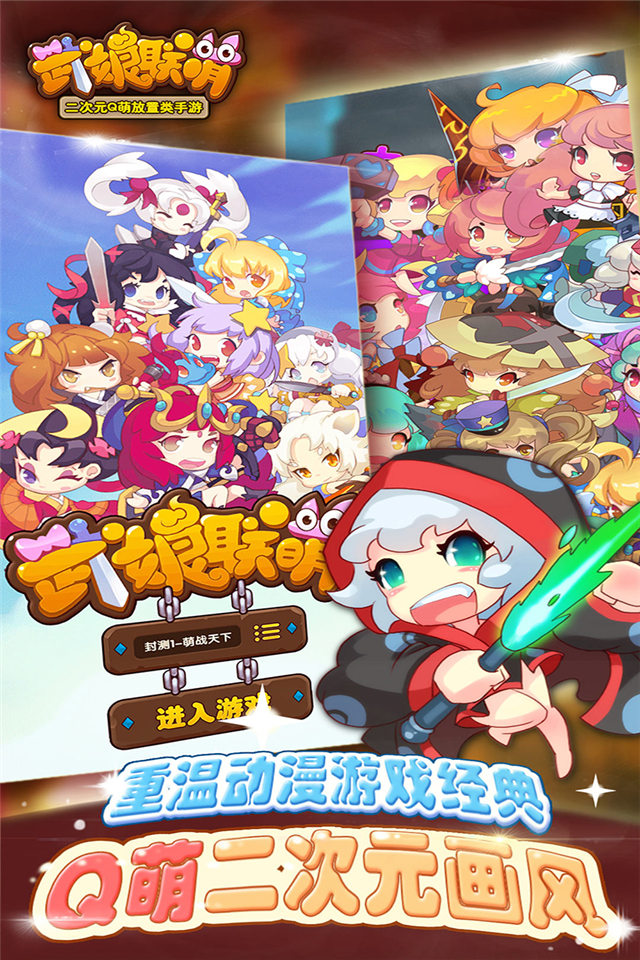 武娘联萌手游下载截图4