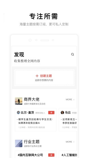 小理简报截图4