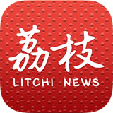 荔枝新闻客户端app