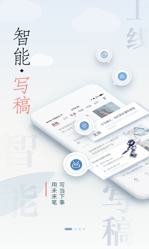 荔枝新闻App2023最新版图1