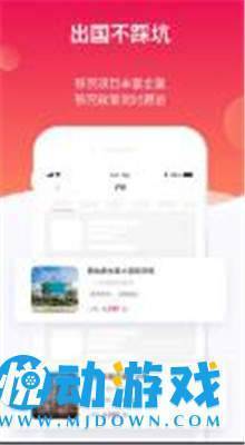 星辰出国图1