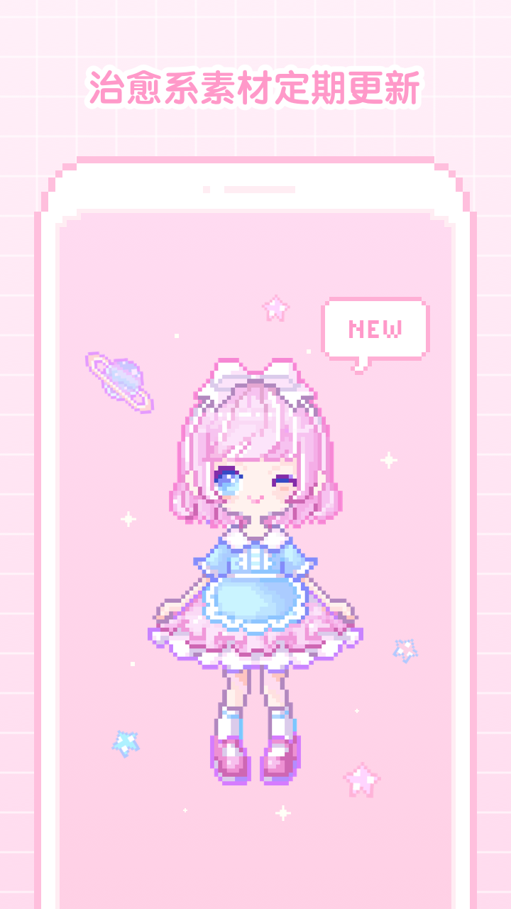 像素少女app图1