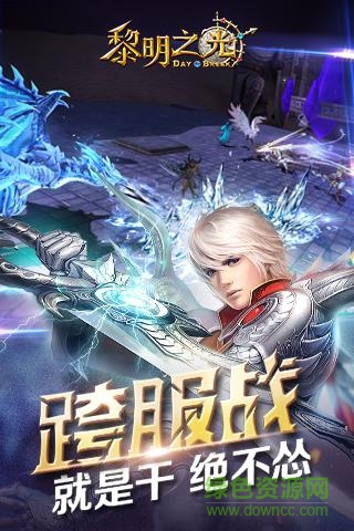 黎明之光百度版图1