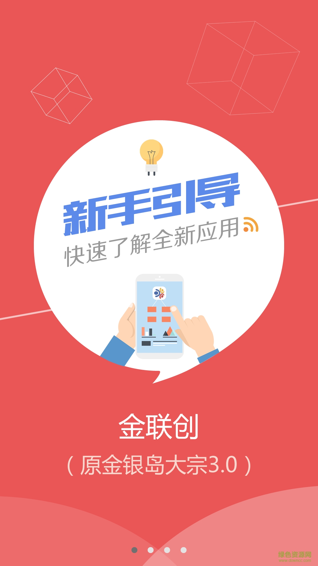 金联创最新版图2
