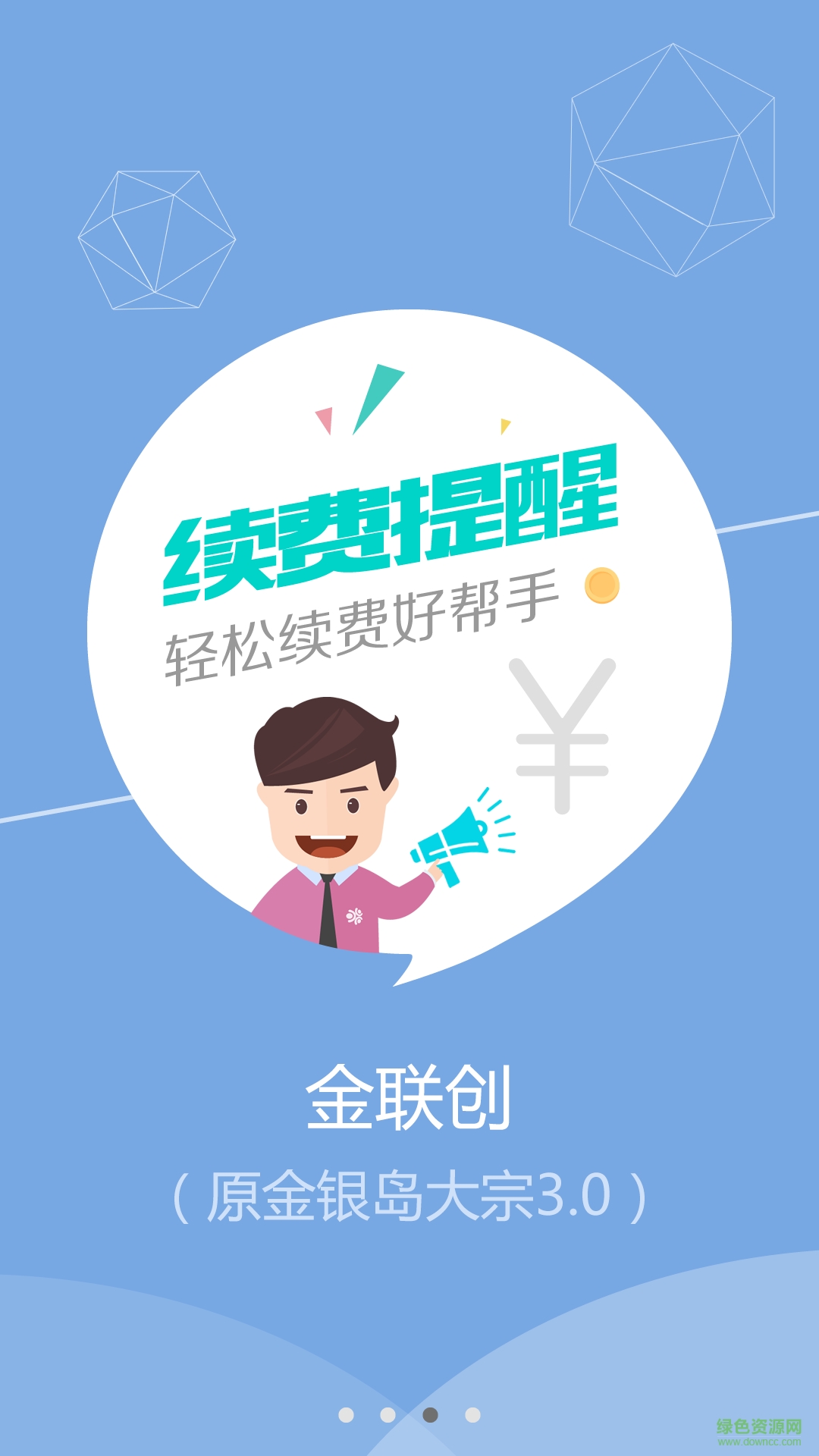金联创最新版图3