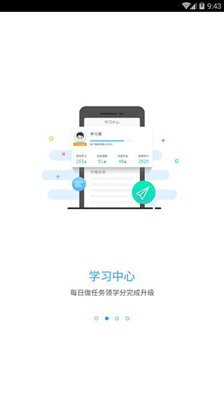 截图3