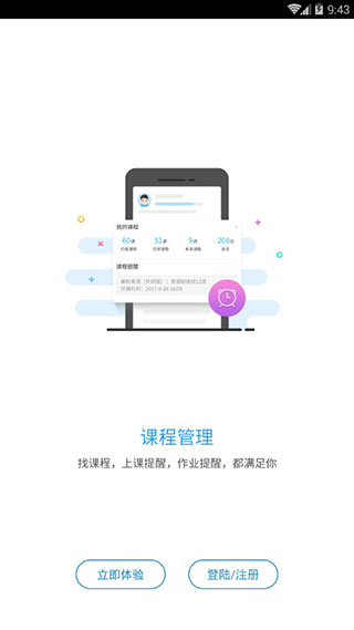 截图5
