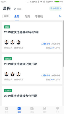 截图3