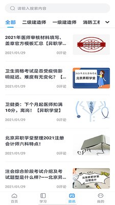 截图3