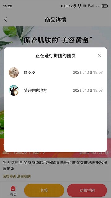 精粹优选截图1