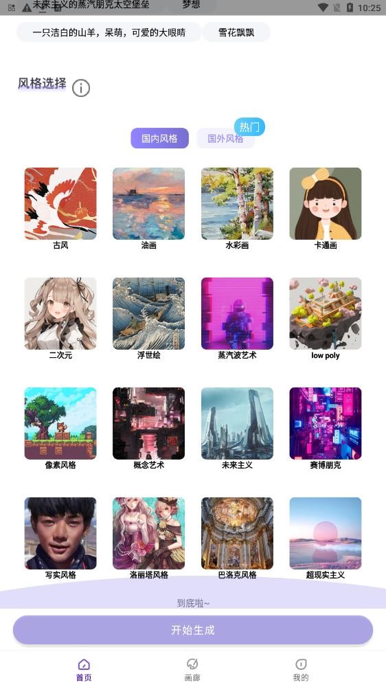 截图2
