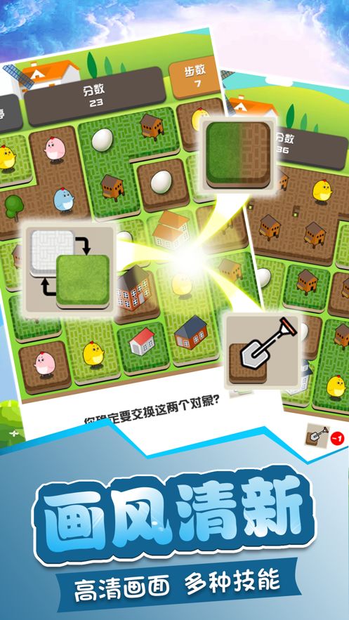 城市放置消消乐图2