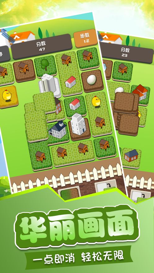 城市放置消消乐图3