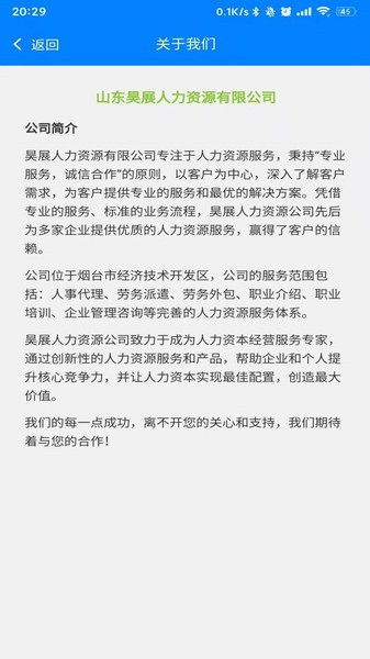 鸿途招聘截图2