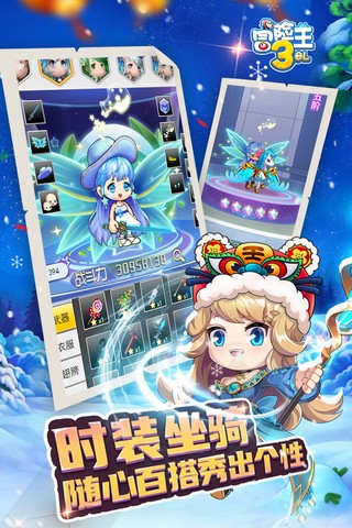 冒险王之精灵物语手机版图1