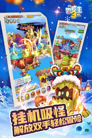 冒险王之精灵物语手机版