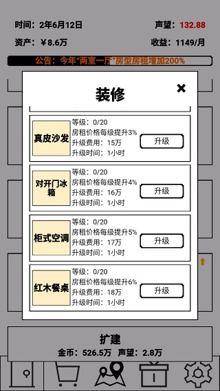 截图5