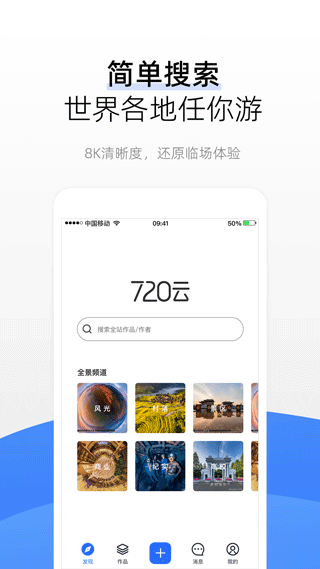 720yun手机版图3