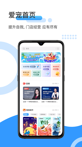 爱宠采购安卓版图4