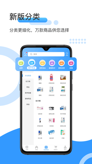 爱宠采购安卓版图2