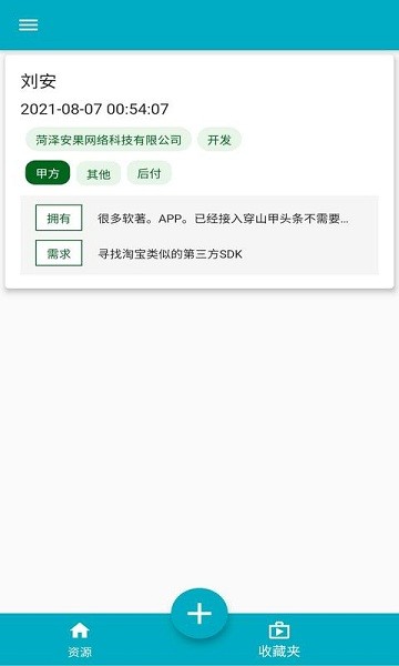 截图3