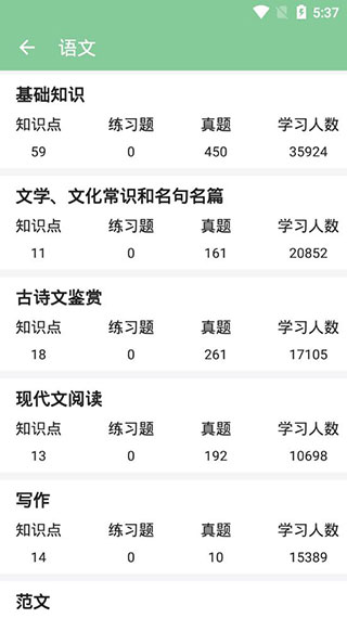 截图3