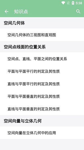 截图4
