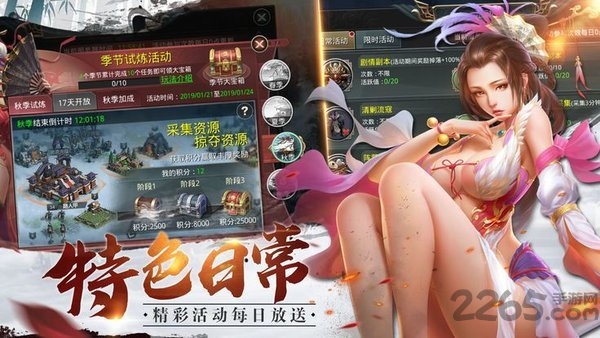 诸侯点将录图1