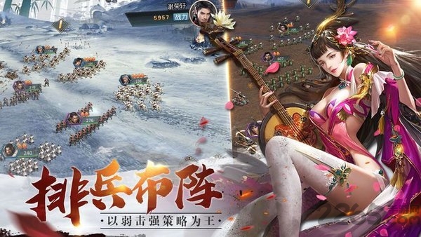 诸侯点将录图3